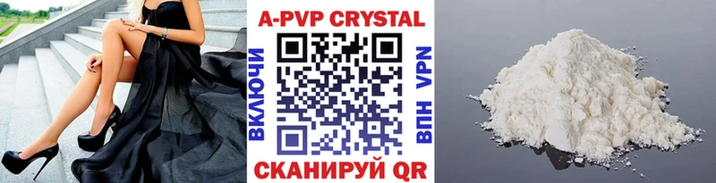 A-PVP VHQ  Ряжск 