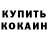 ТГК THC oil Kolja Nik