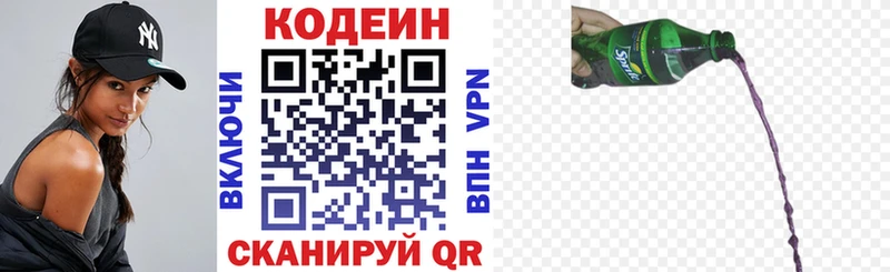 Кодеин Purple Drank  ОМГ ОМГ ONION  Ряжск 