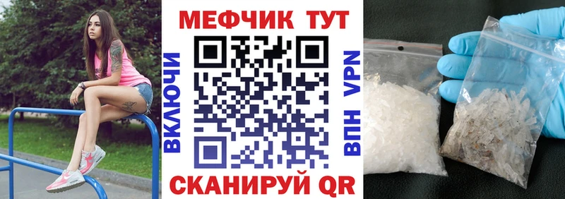 Меф VHQ  Ряжск 
